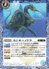  BS66-055 C カジキハイドラ 
