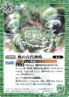  BS66-070 C 風の古代神殿 