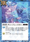 BS66-085 C ディープシードロー