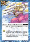  BS66-086 C インディスクリメイトソード 