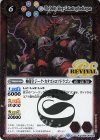  BS66-RV001 R 神龍皇ジーク・カタストロフドラゴン 