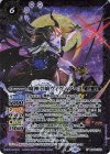  BS66-X03 X 魔神令嬢ヴィヴィアーヌ 