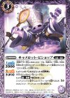  BS67-009 C キャメロット・ビショップ 