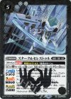  BS67-032 R スターク＆セレストゥル 