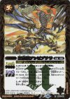  BS67-061 R 聖龍機アンピプテラ 