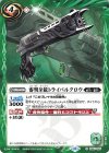  BS67-065 C 審判牙銃トライバルクロウ 