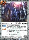  BS67-075 C ウィングラスPMC・本部 