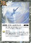  BS67-084 C ドリームサウンド 
