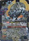  BS67-CP06 - 砕星造神レーヴ・ダイダロス 