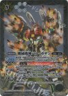  BS67-X04 X 殲滅機神バル・ガザン 