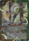  BS67-X12 X 天運の契約杖フェニックスフェザー 