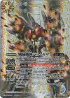  BS67-X04 X-SEC 殲滅機神バル・ガザン(SECRET) 