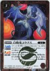  BS68-005 R 白鴉竜コラクス 