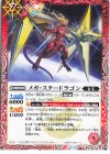  BS68-010 C メガ・スタードラゴン 