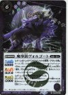  BS68-020 R 魔導狼ヴォルゴート 