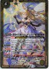  BS68-056 M 運命の天使フォーチュエル 