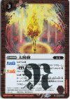 BS68-069 R 太陽樹 