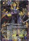  BS68-NX01 NX-SEC 六冥魔導デルズ・ヴァジュラム(SECRET) 