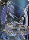  BS44-092 C-SEC アルテミックシールド(BS68収録/2024年度版/SECRET) 
