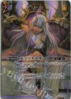 BS54-070 R-SEC デスアタラクシア(BS68収録/2024年度版/SECRET)