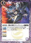  BS69-014 C 白銅の竜騎士ヴァンディッシュ 