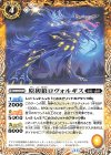  BS69-049 C 原初狼ロヴォルギス 