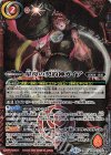 BS69-CX01 契約X 星母の契約神ガイア
