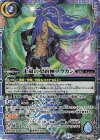  BS69-CX03 契約X 走嵐の契約神フラカン 
