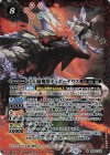  BS69-X01 X 大幻羅魔獣テュポーデウス 