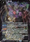 BS69-X03 X 六冥魔導ジェスタ・クラウン
