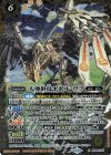 BS69-X07 X 大導倶鳥ポポル・ヴフ