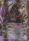 BS69-X02 X-SEC 殲滅魔導獣ケルベルガ(SECRET)