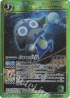 BS69-024 C-コラボ ドロロ兵長