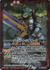 BS70-008 M クロコダイ・ジオザード 