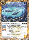  BS70-053 C ハイエボ・レモラ 