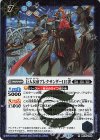  BS70-066 R 巨人女帝アレクサンダー115世 
