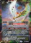 BS70-X08 X 天地創杖ディアスティマ