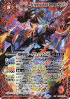  BS70-XV01 XV 超神星龍ジークヴルム・ノヴァXV 