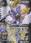 BS70-XV04 XV 翼神機グラン・ウォーデンXV