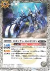  BS71-043 C ロボシティ・メトロポリタン 