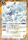  BS71-046 C ハイエボ・ヒッポカンポス 