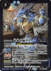  BS71-058 M 従軍医師ディアン 