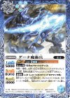 BS71-059 C ダーナ魔術兵 