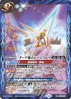  BS71-063 C ダーナ制式ビームスピア 