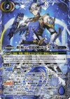  BS71-CX03 契約X 銀腕の契約神ヌアザ 