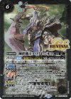  BS71-RV003 M 鋼鉄機王エリクトニオス 