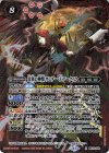  BS71-X01 X 雷翼の神獣サンダー・Z・アークィラ 