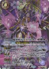  BS71-X03 X-SEC 魔界呪帝デスリヒター(SECRET) 