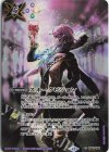 BS44-088 C-SEC スネークビジョン(BS72収録/2025年度版/SECRET)