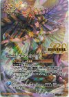 BS63-CP11 R-SEC タイムリープ(BS72収録/2025年度版/SECRET)